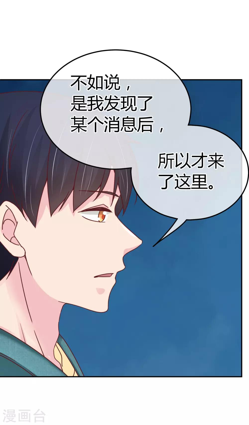第79话 你还有私生子？-第81话