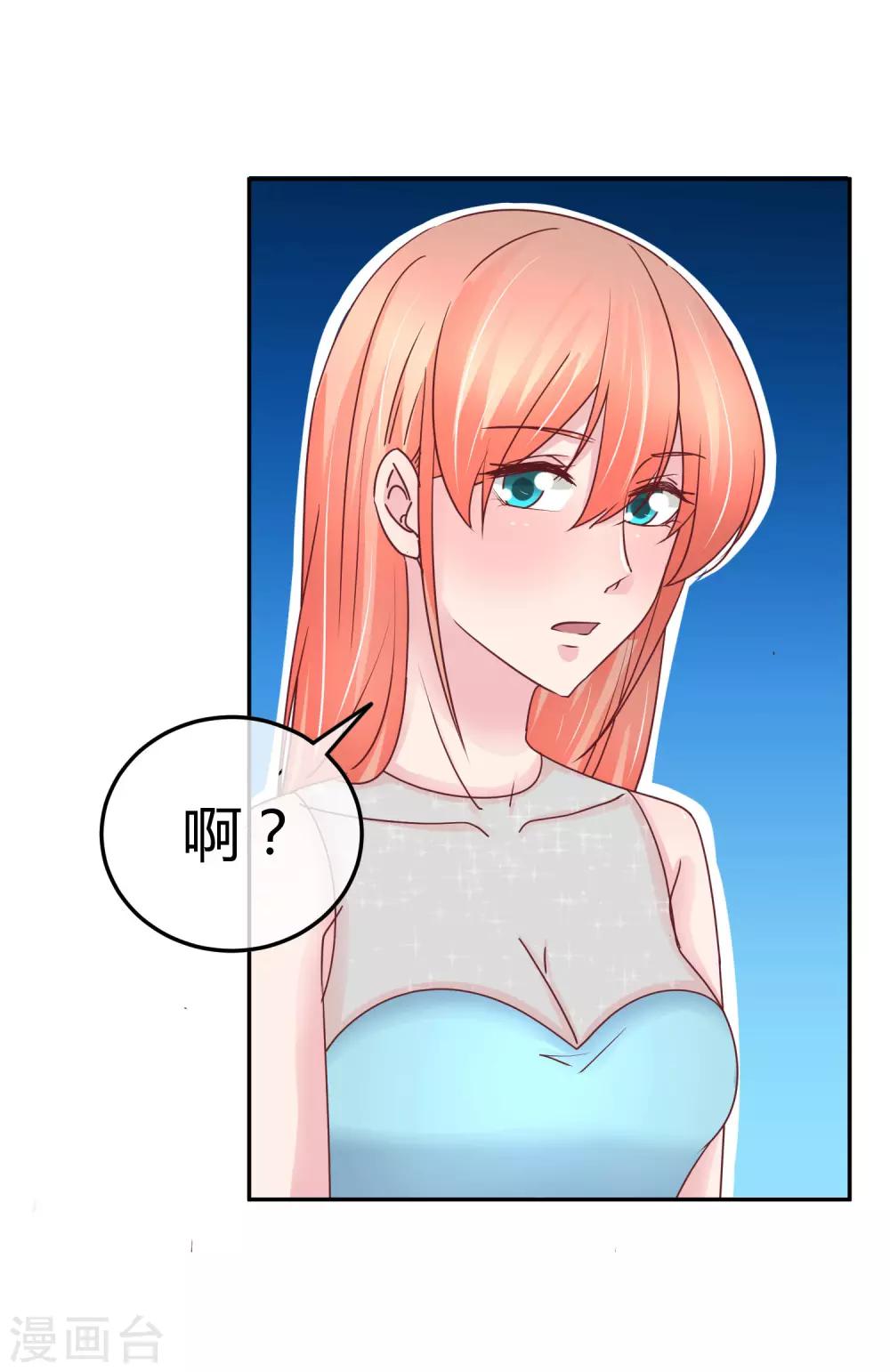 第79话 你还有私生子？-第81话