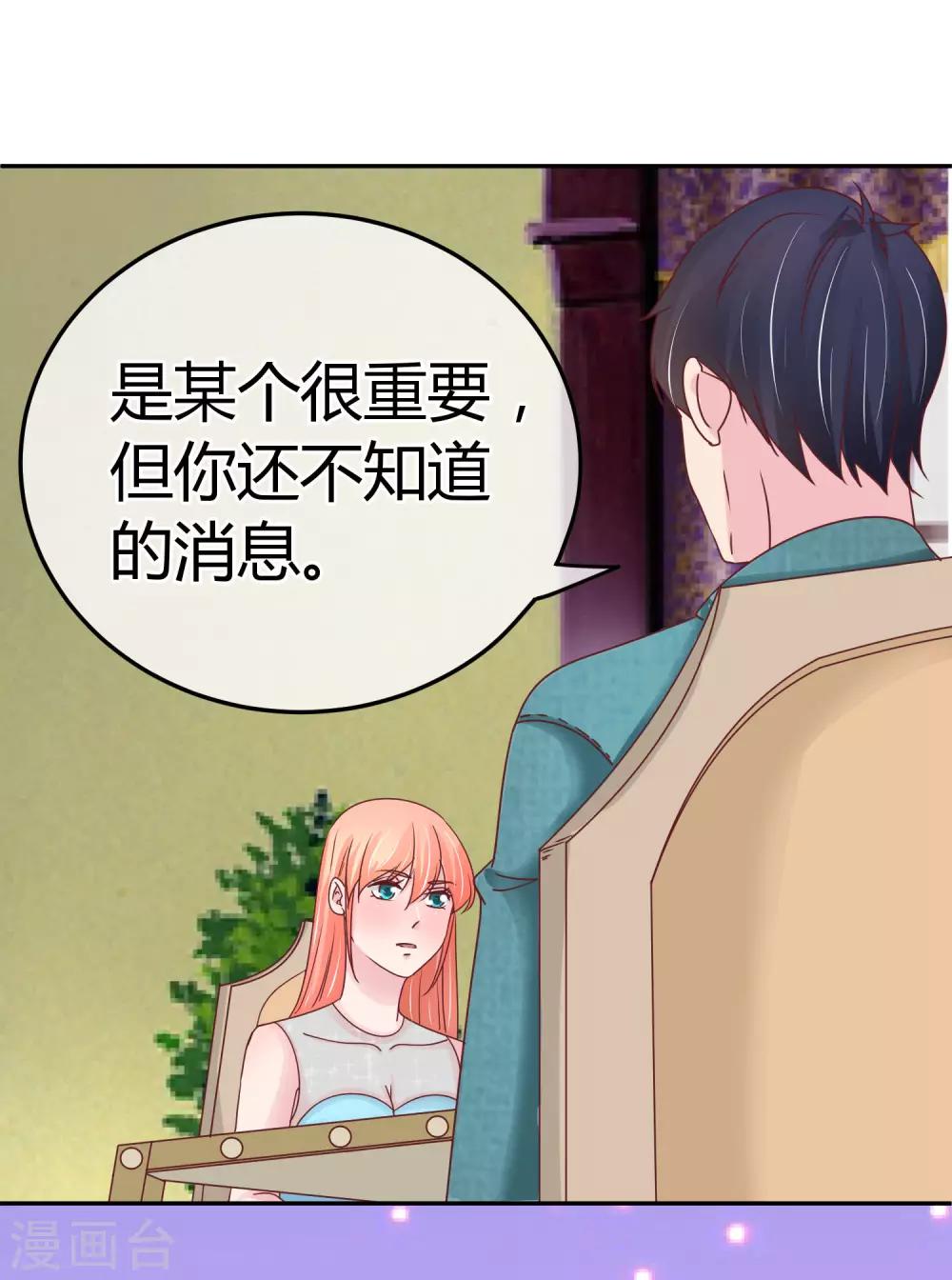 第79话 你还有私生子？-第81话