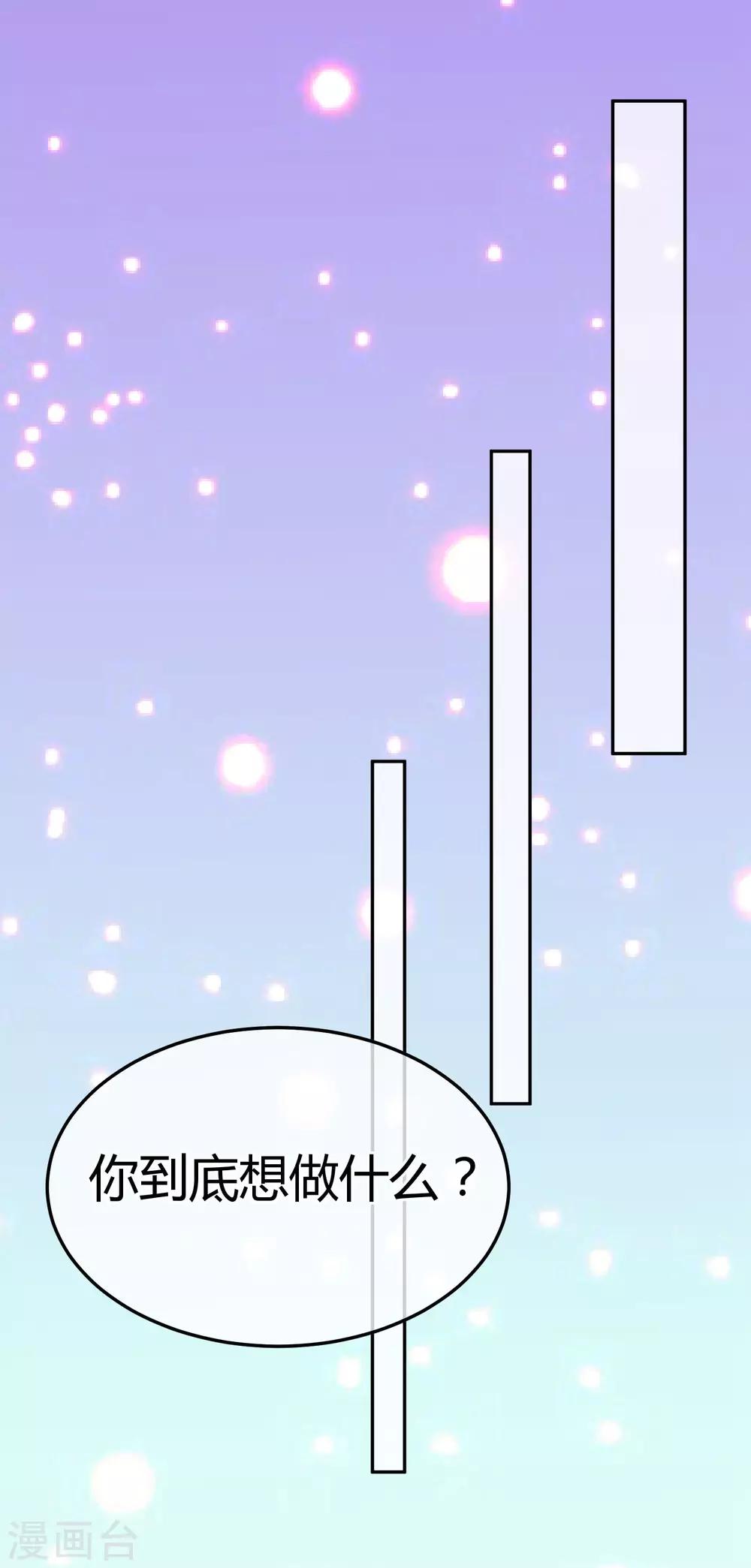 第79话 你还有私生子？-第81话
