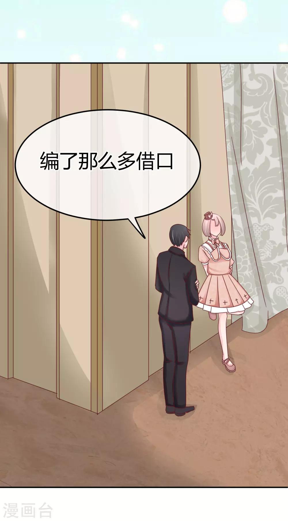 第79话 你还有私生子？-第81话