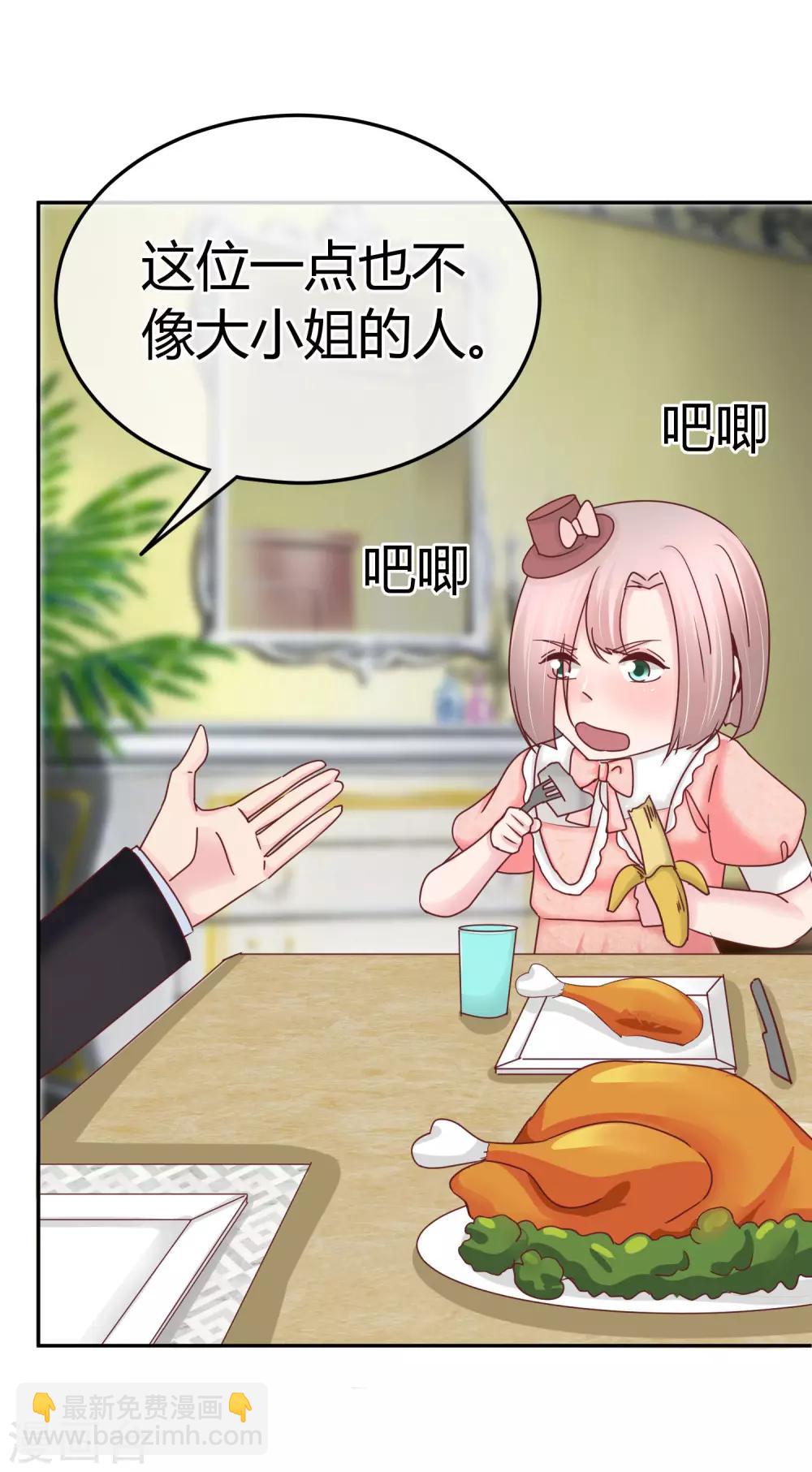 第79话 你还有私生子？-第81话