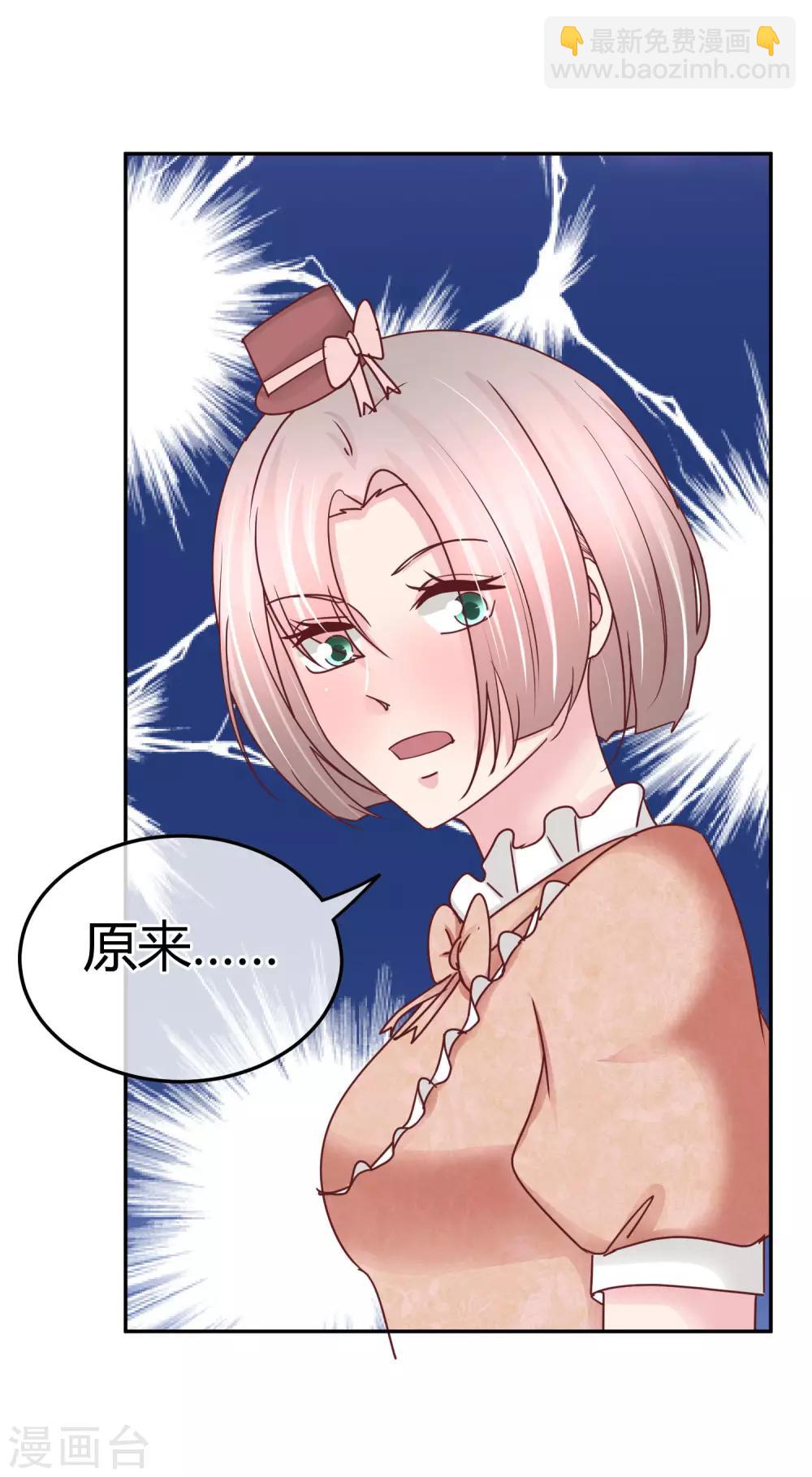 第79话 你还有私生子？-第81话