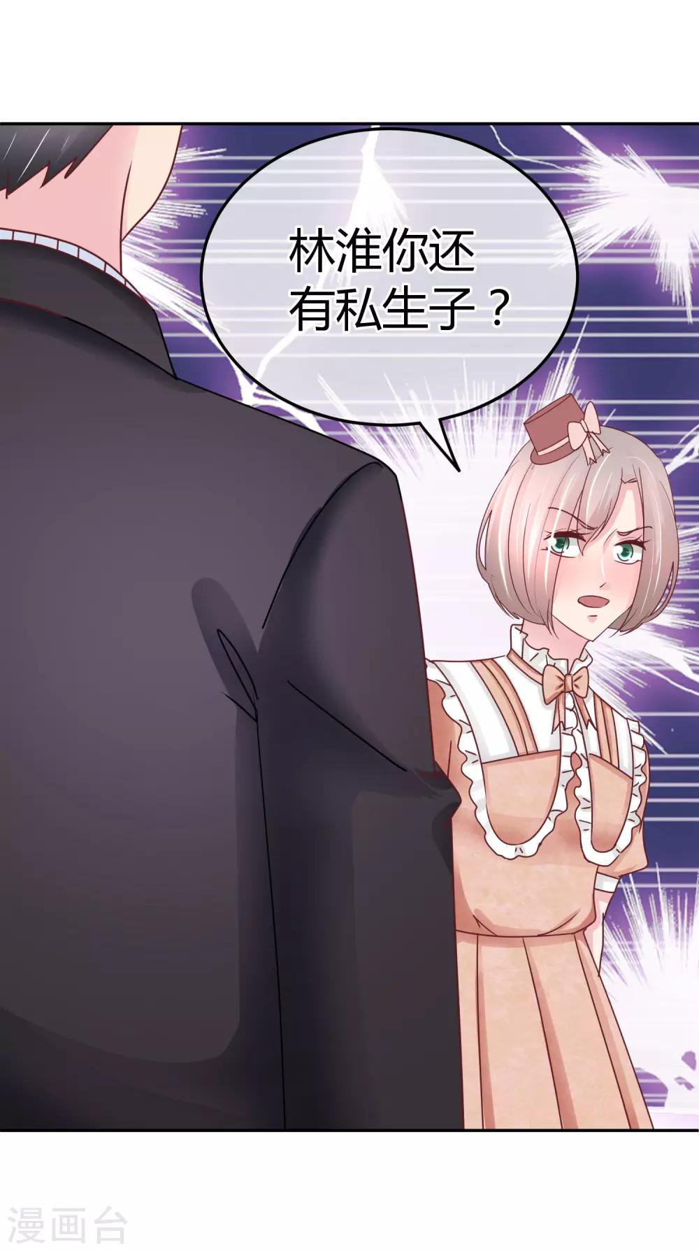 第79话 你还有私生子？-第81话