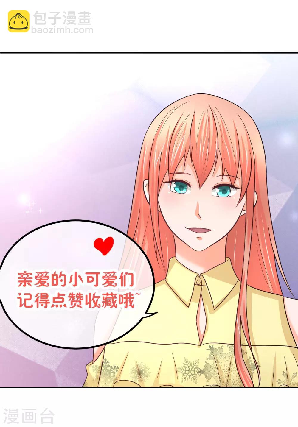 第79话 你还有私生子？-第81话