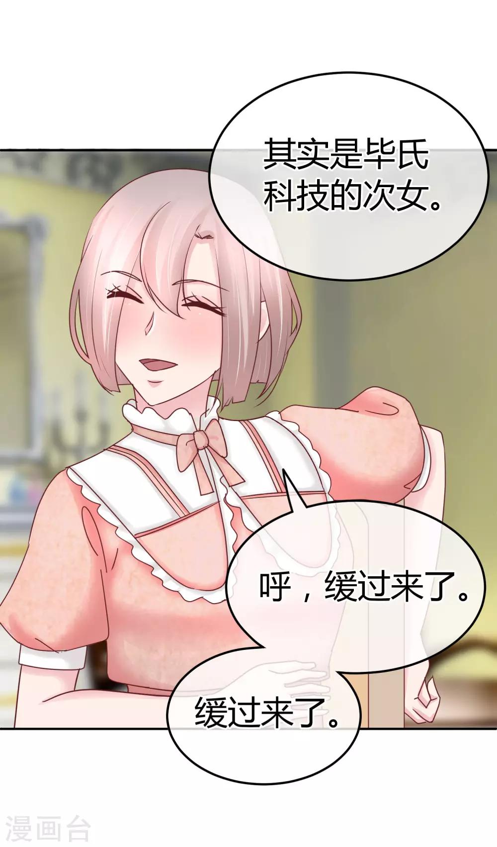 第79话 你还有私生子？-第81话