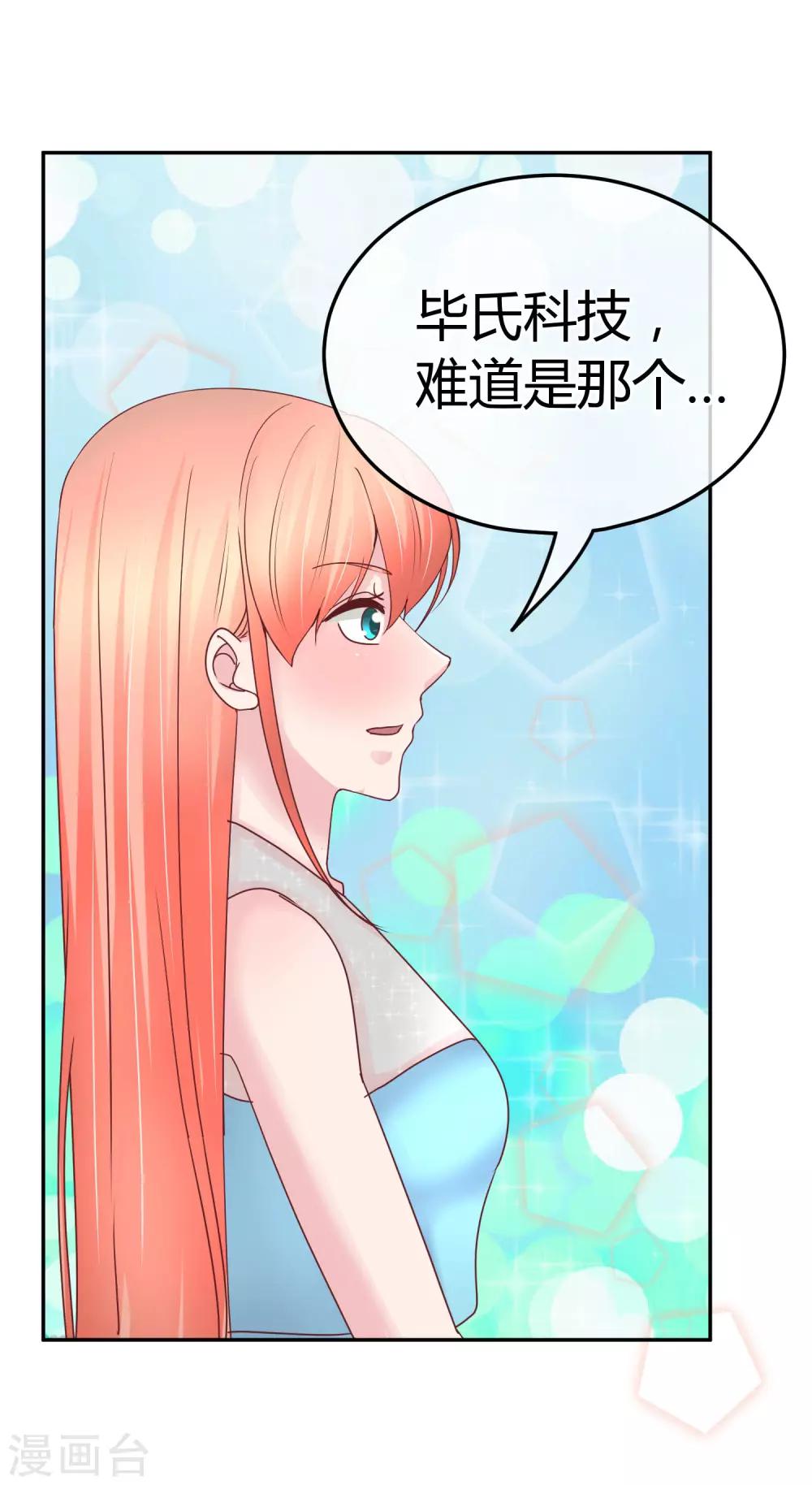 第79话 你还有私生子？-第81话