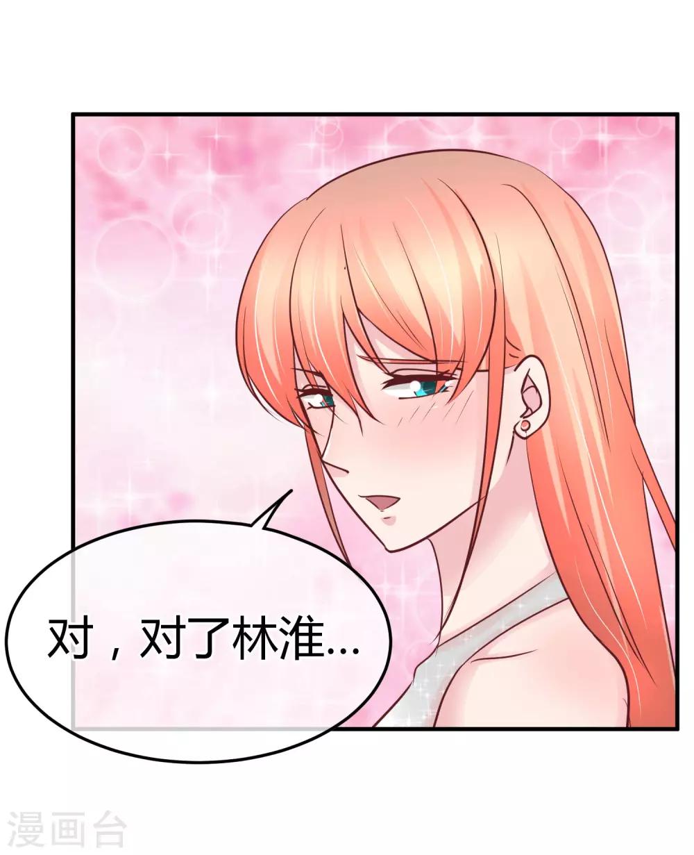 第81话 阮清的秘密-第83话