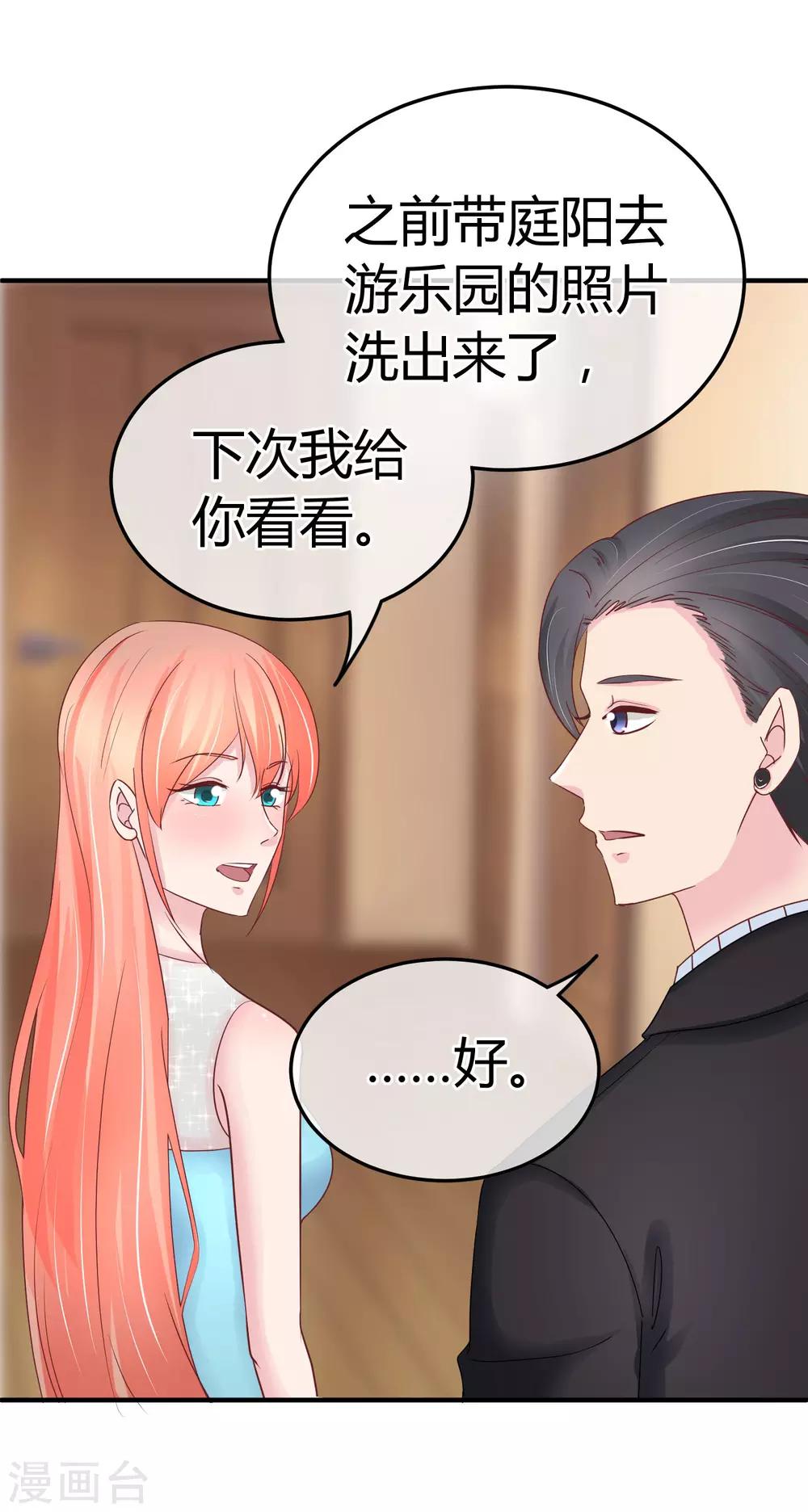 第81话 阮清的秘密-第83话