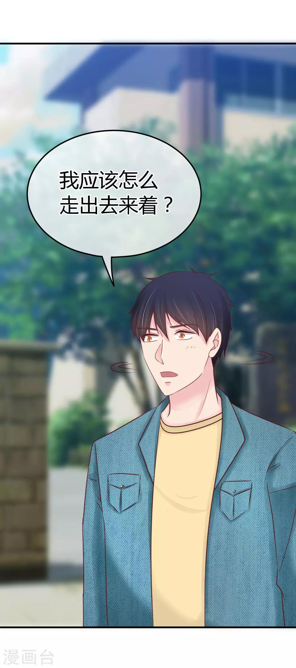 第81话 阮清的秘密-第83话