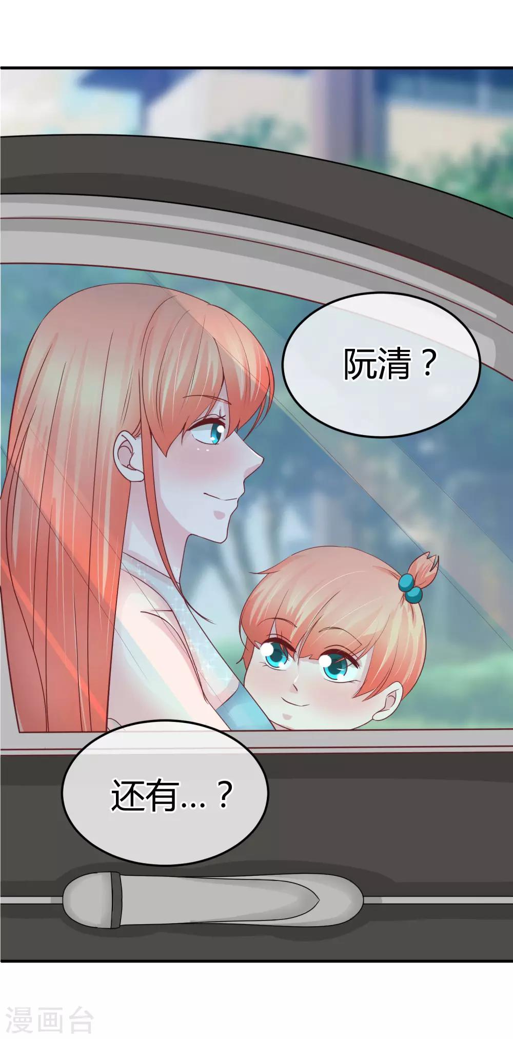第81话 阮清的秘密-第83话