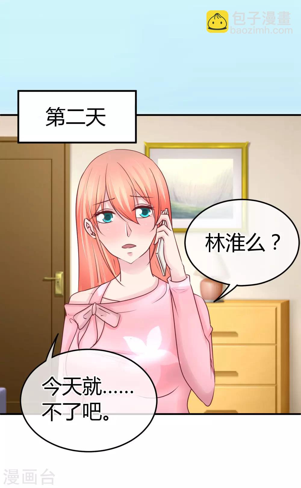 第81话 阮清的秘密-第83话