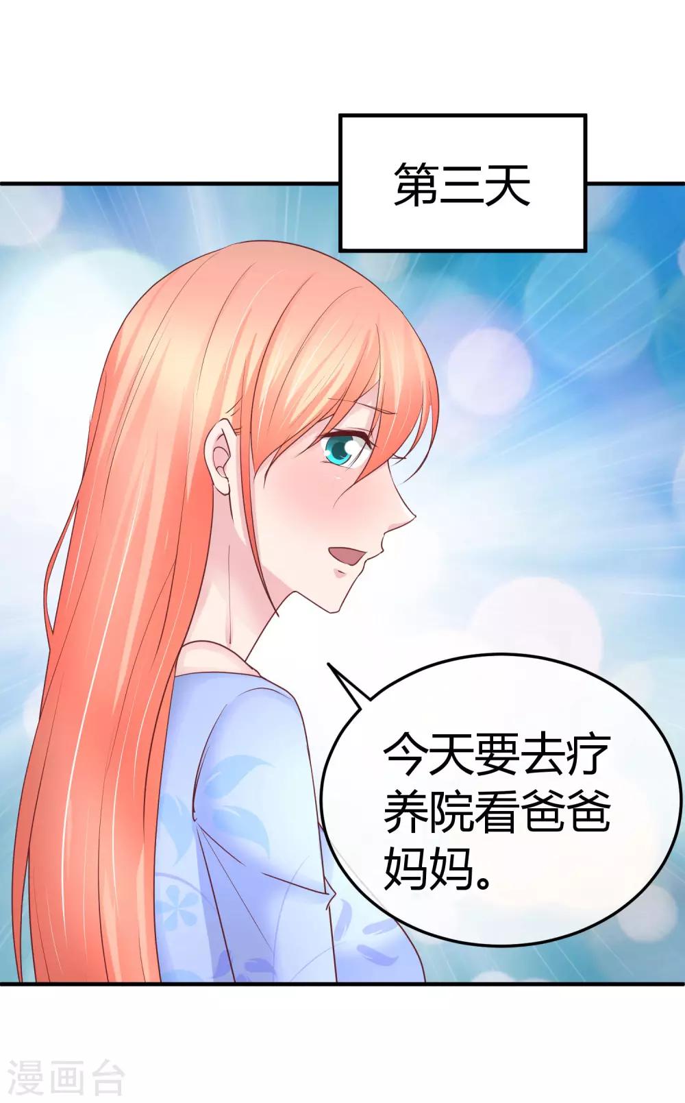 第81话 阮清的秘密-第83话