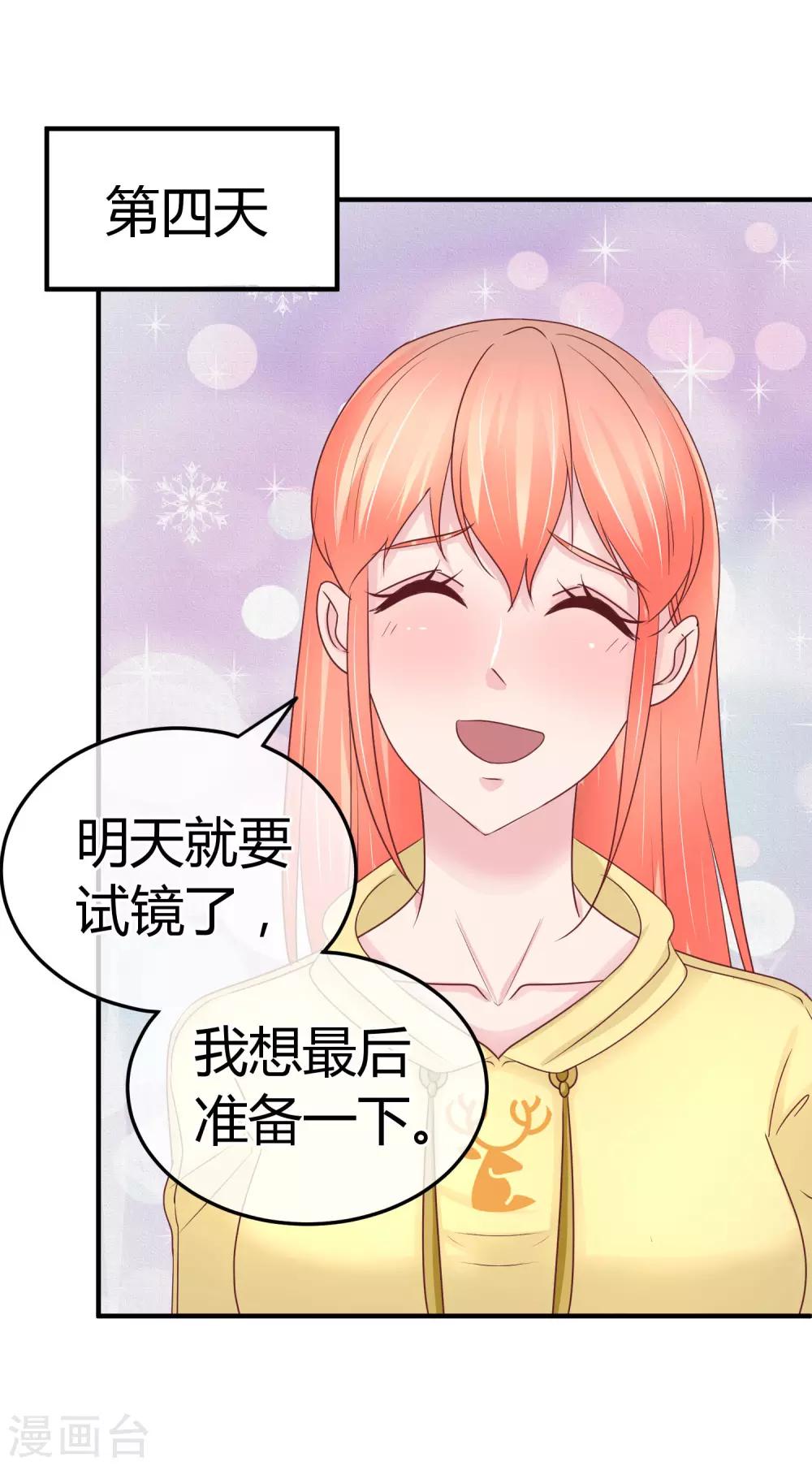第81话 阮清的秘密-第83话