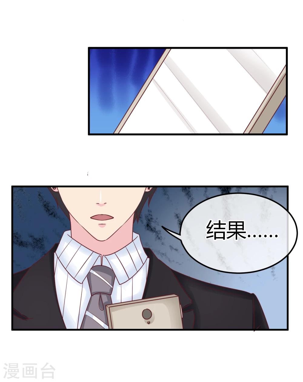 第81话 阮清的秘密-第83话