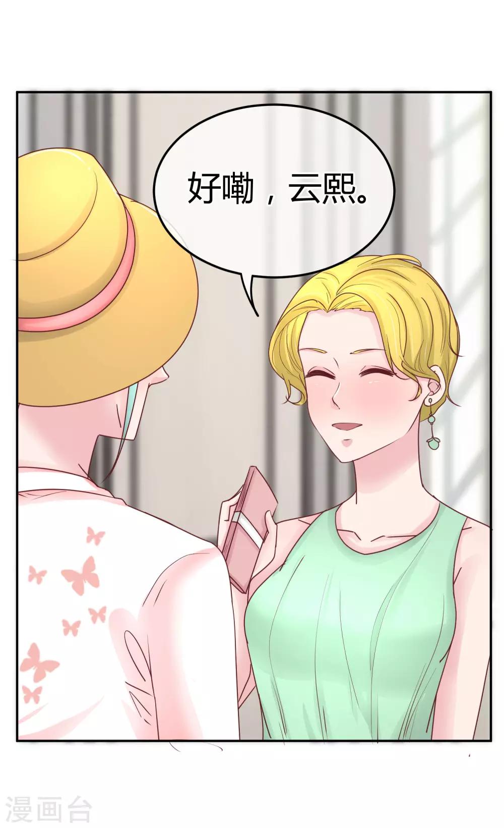 第83话 非我莫属-第85话