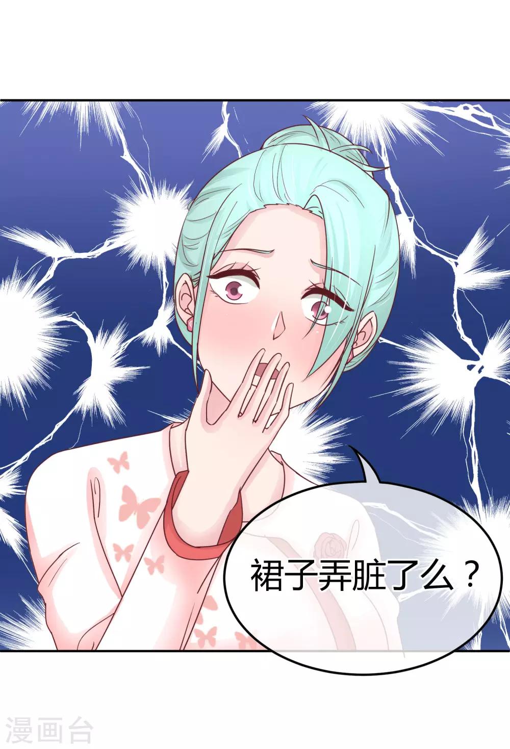 第83话 非我莫属-第85话