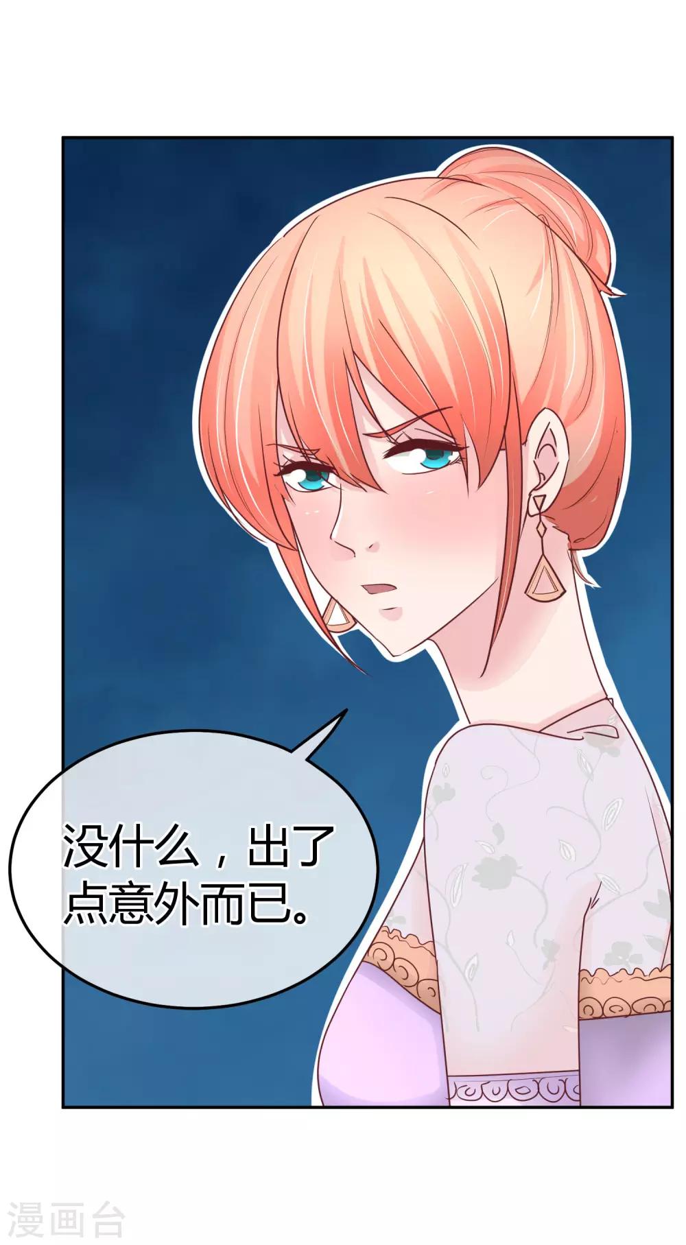 第83话 非我莫属-第85话