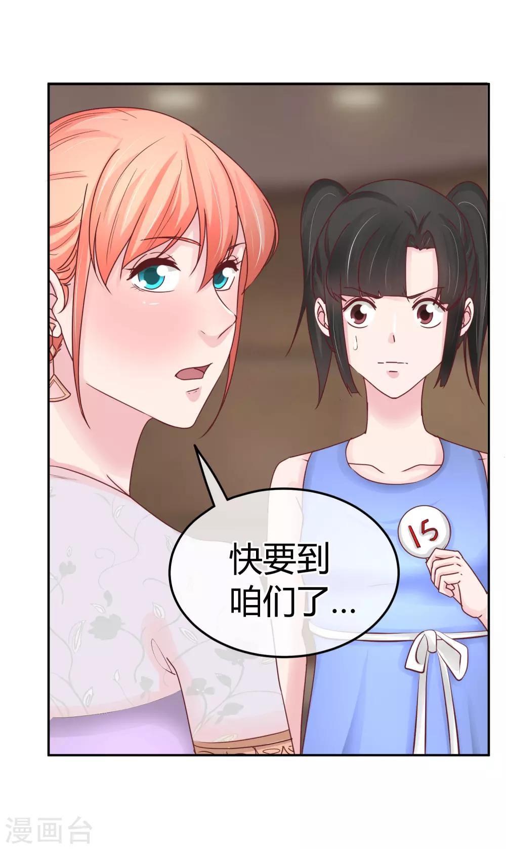 第83话 非我莫属-第85话