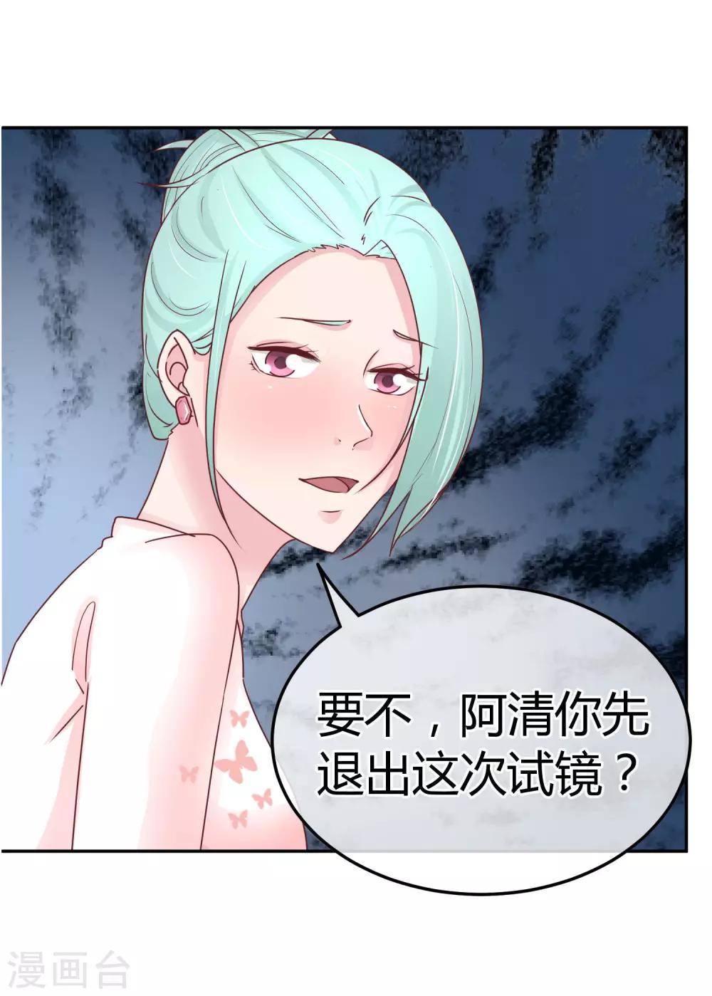第83话 非我莫属-第85话