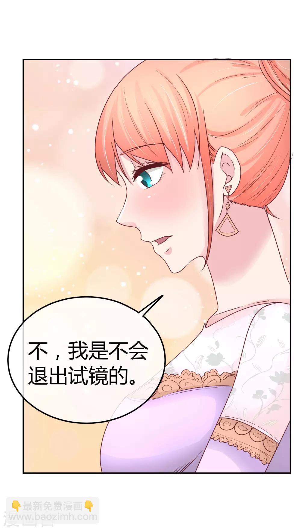 第83话 非我莫属-第85话