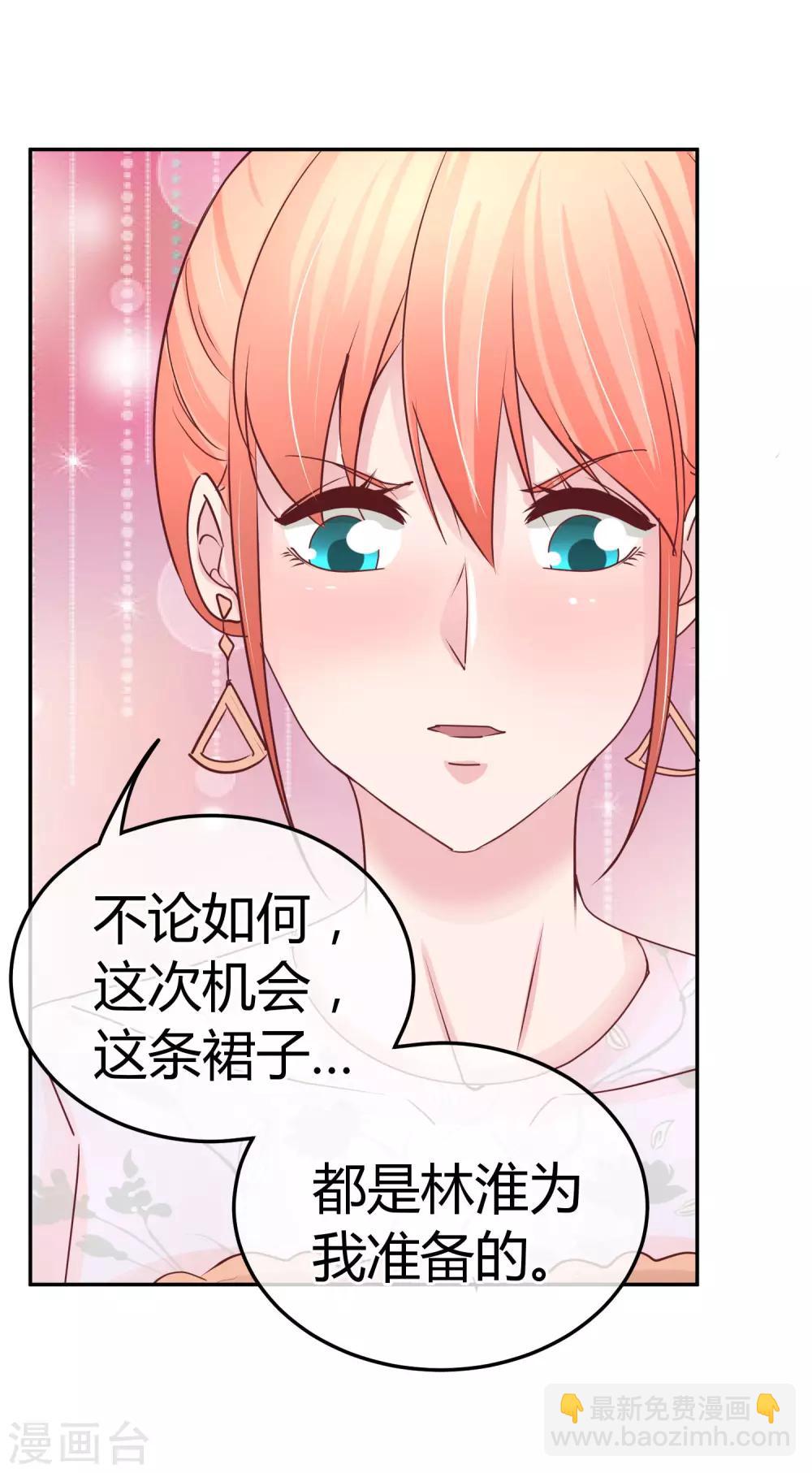 第83话 非我莫属-第85话