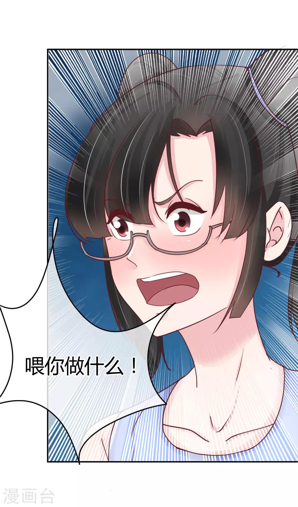 第83话 非我莫属-第85话