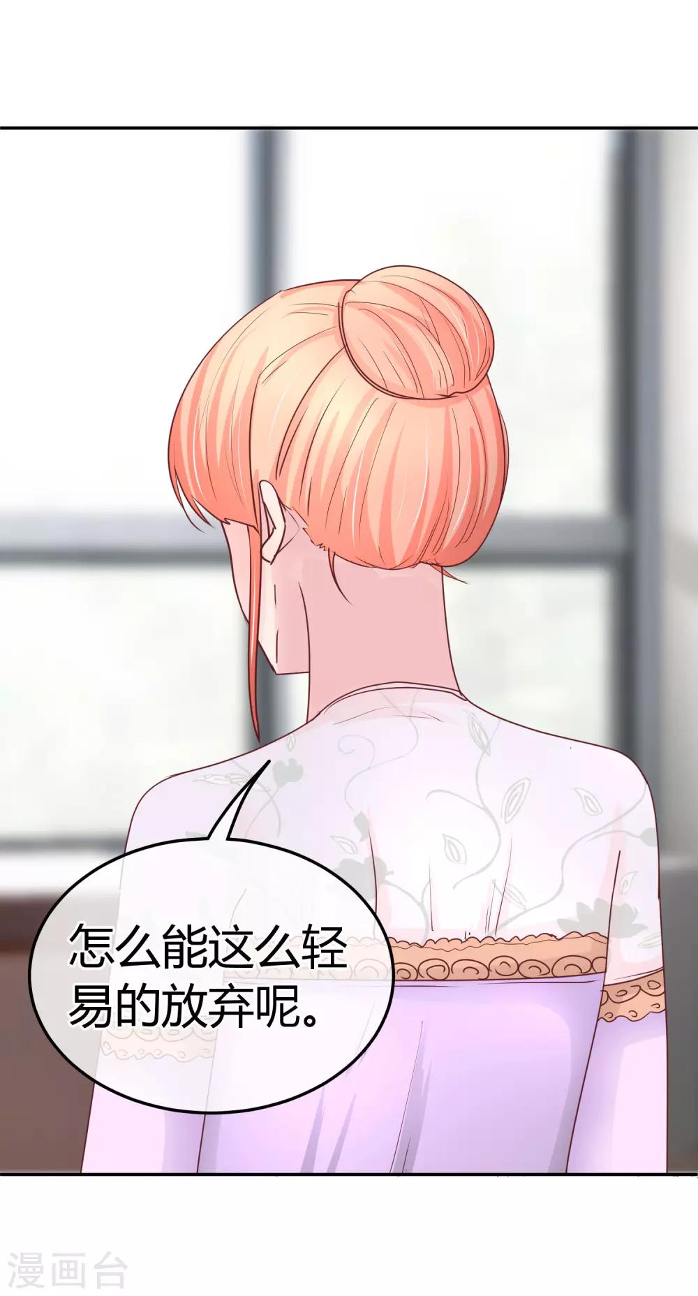 第83话 非我莫属-第85话