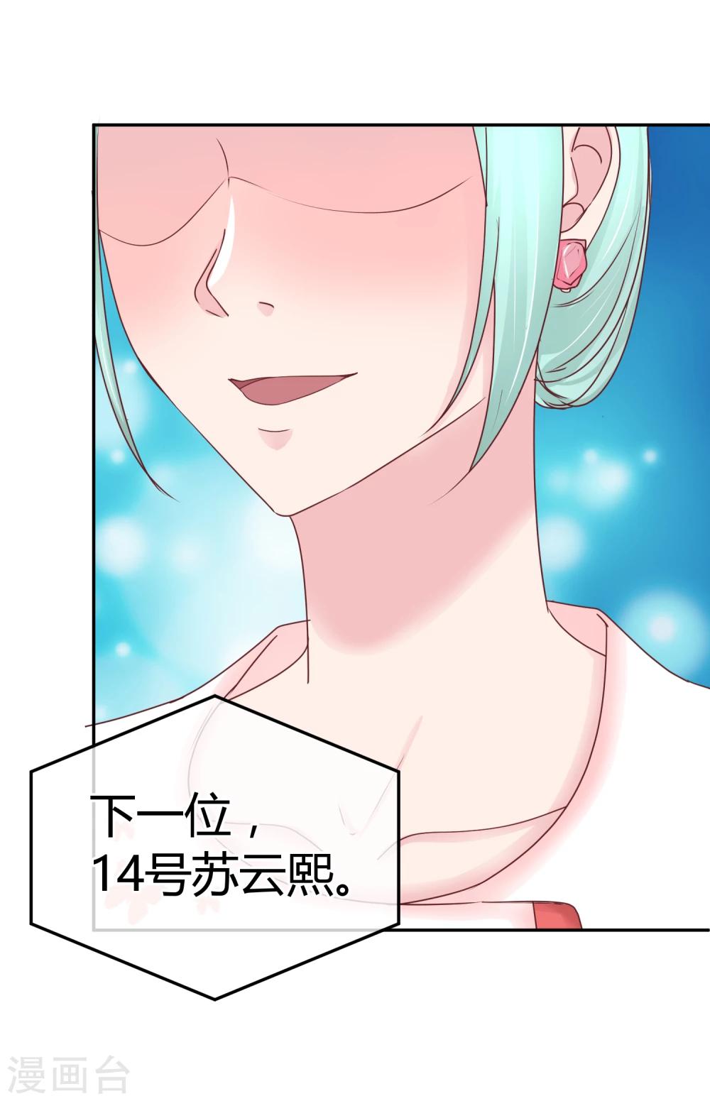 第83话 非我莫属-第85话