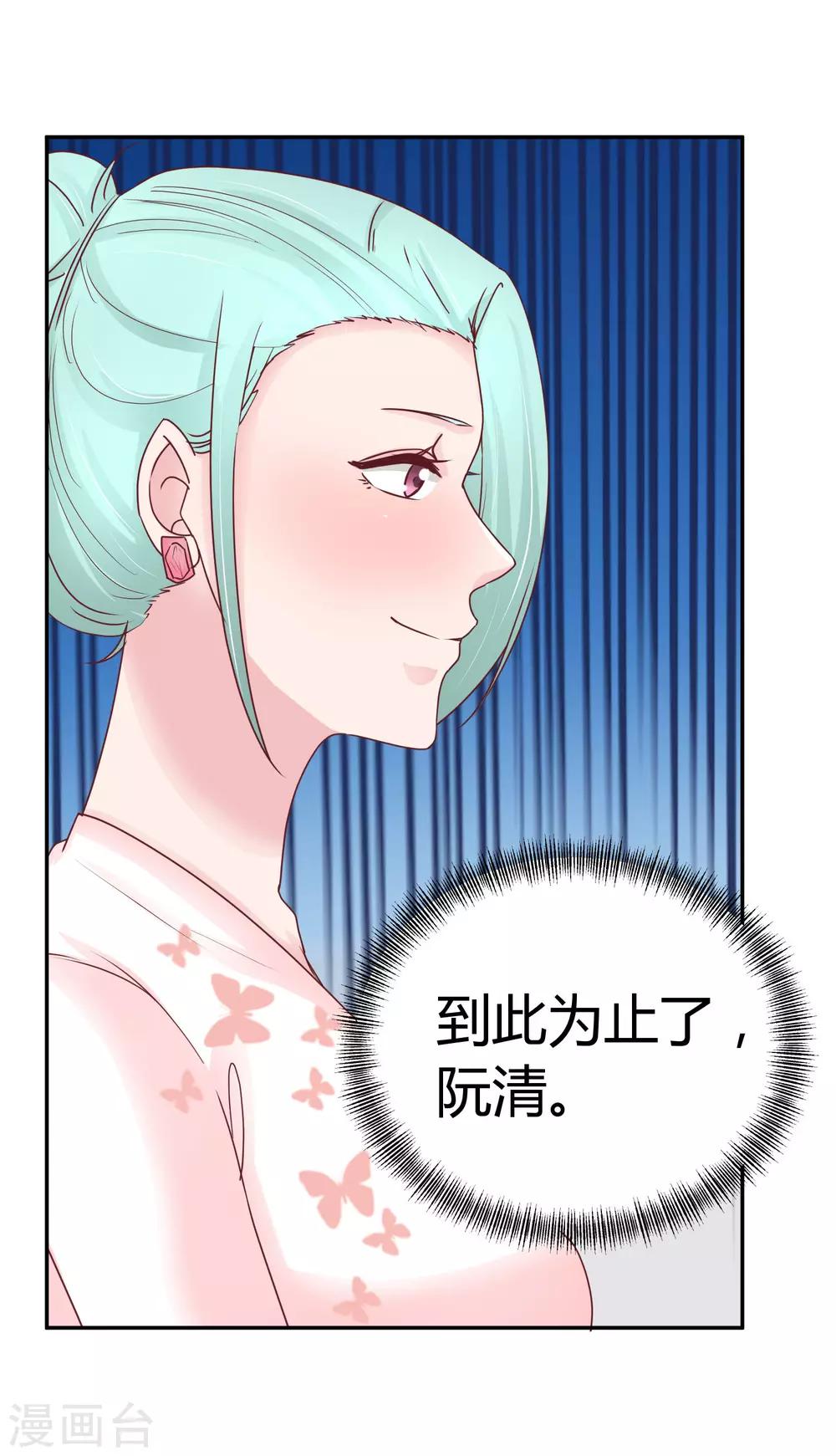 第83话 非我莫属-第85话