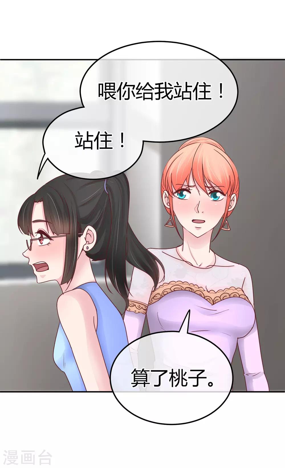 第83话 非我莫属-第85话