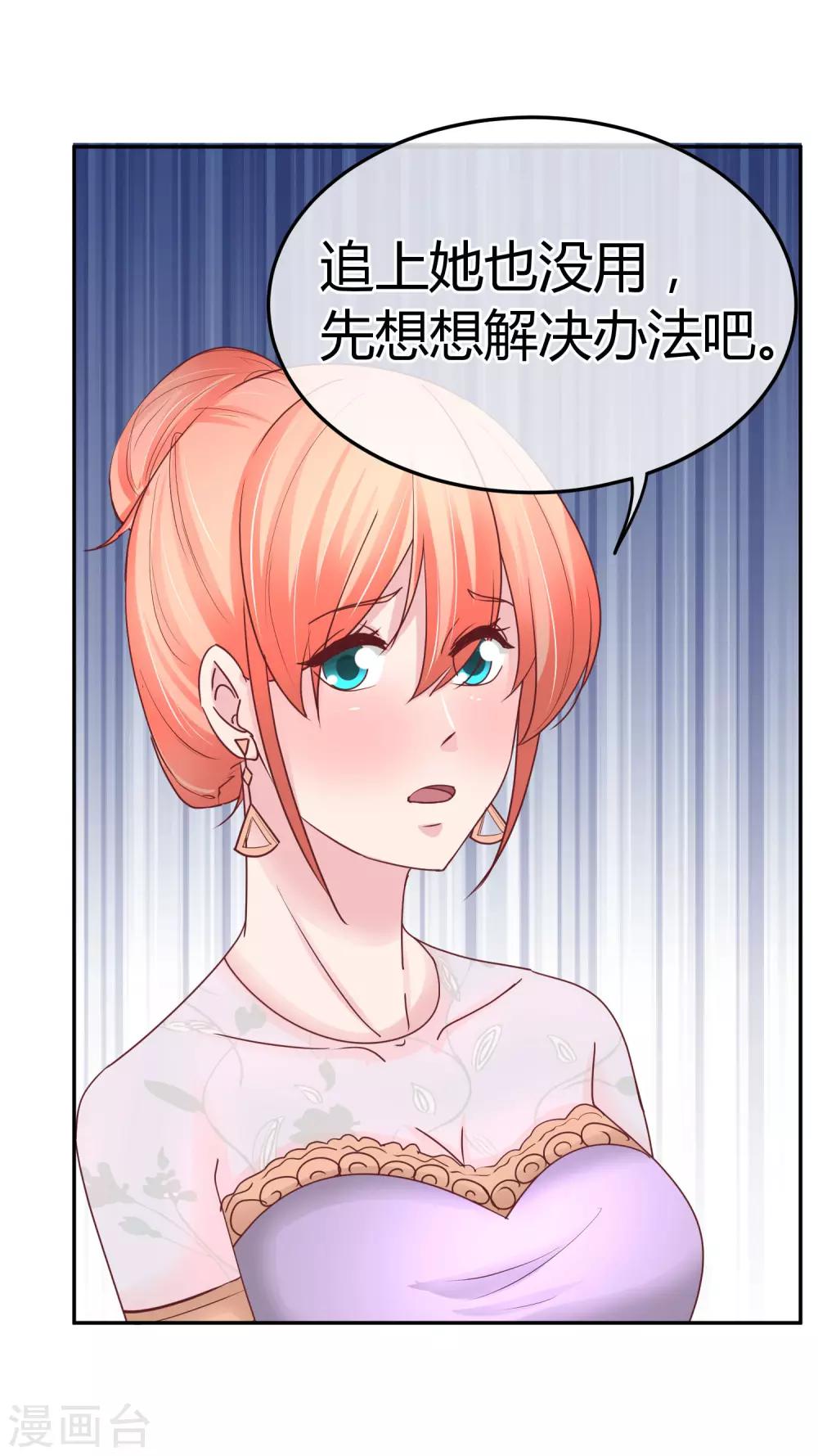第83话 非我莫属-第85话