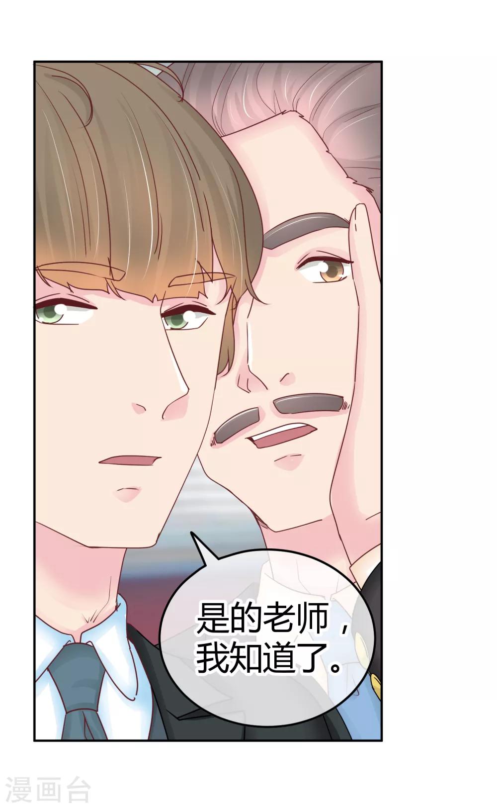 第85话 当面打脸-第87话
