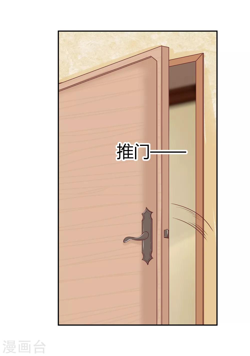 第85话 当面打脸-第87话