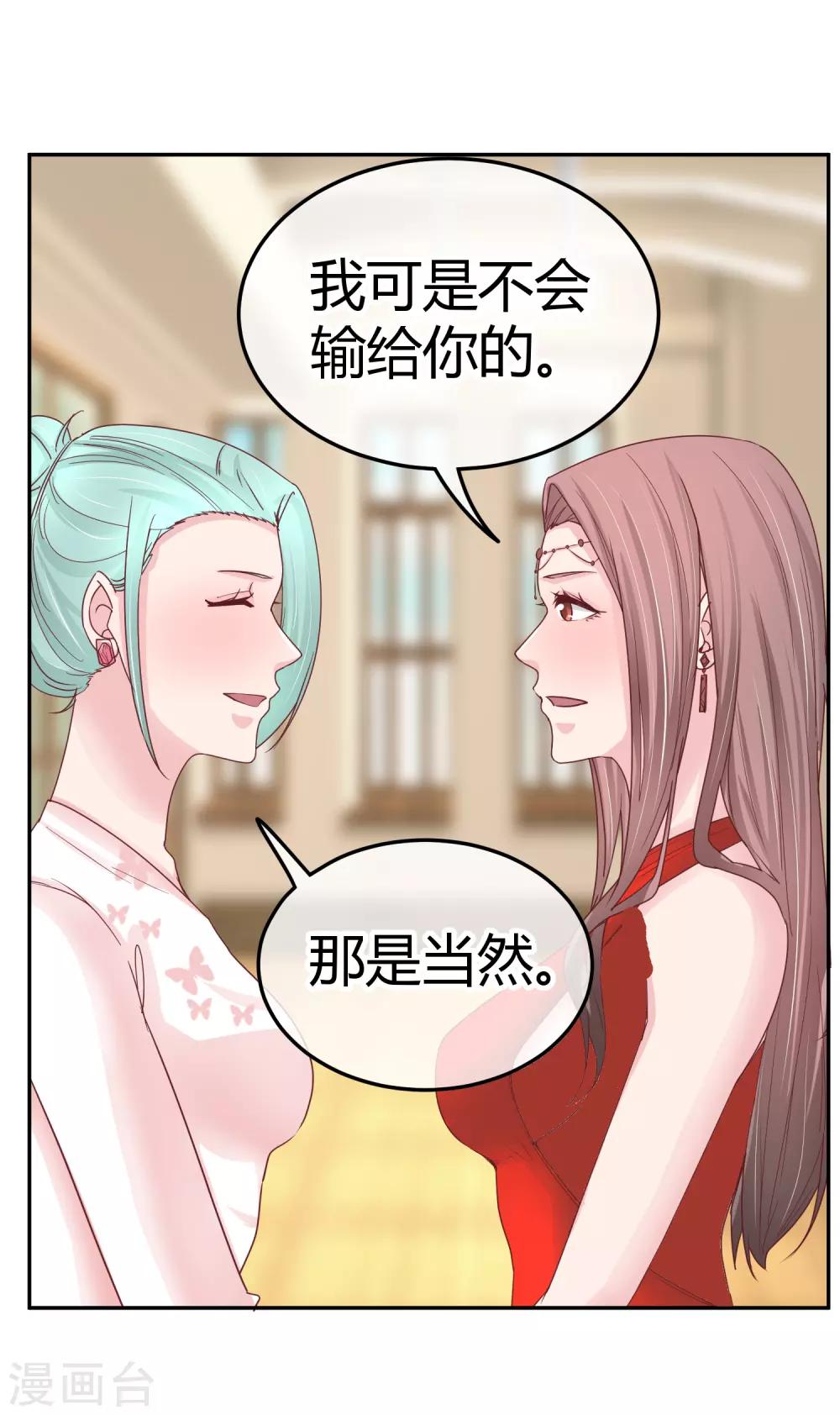 第85话 当面打脸-第87话