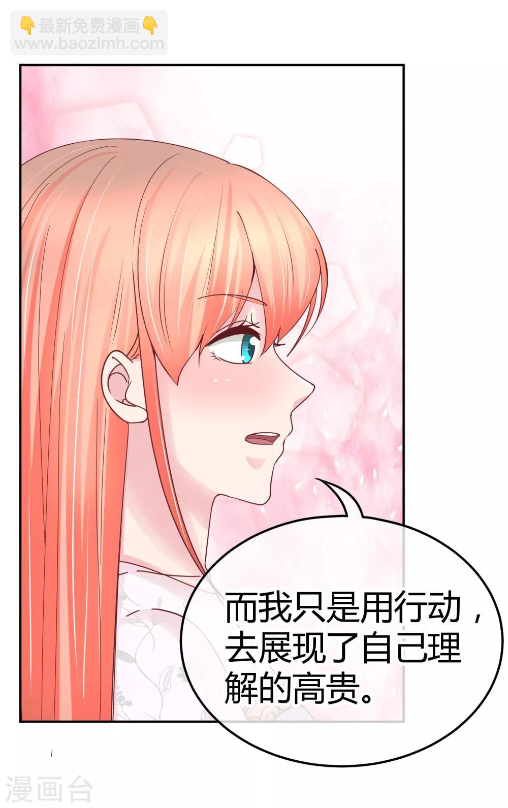 第85话 当面打脸-第87话