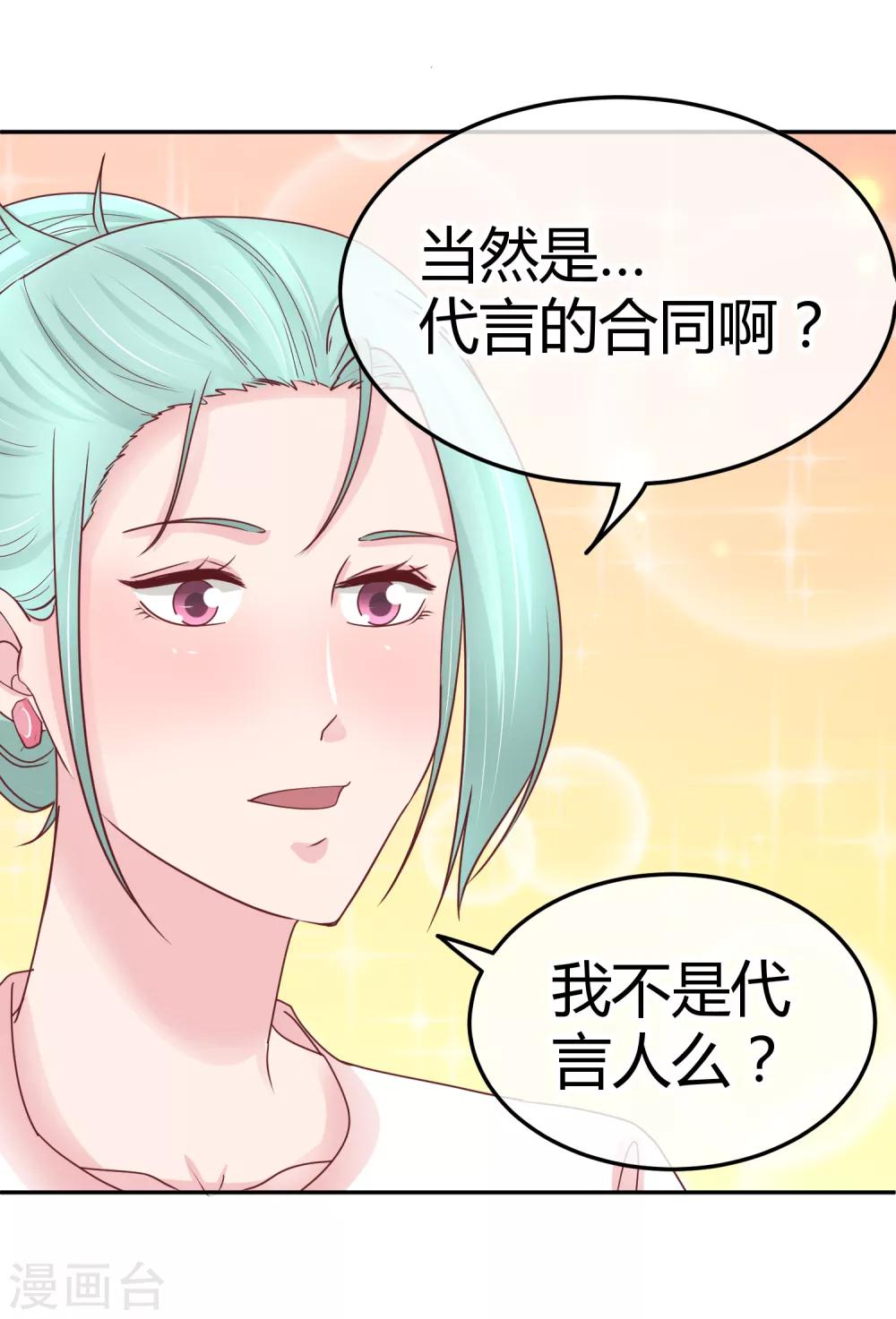 第85话 当面打脸-第87话