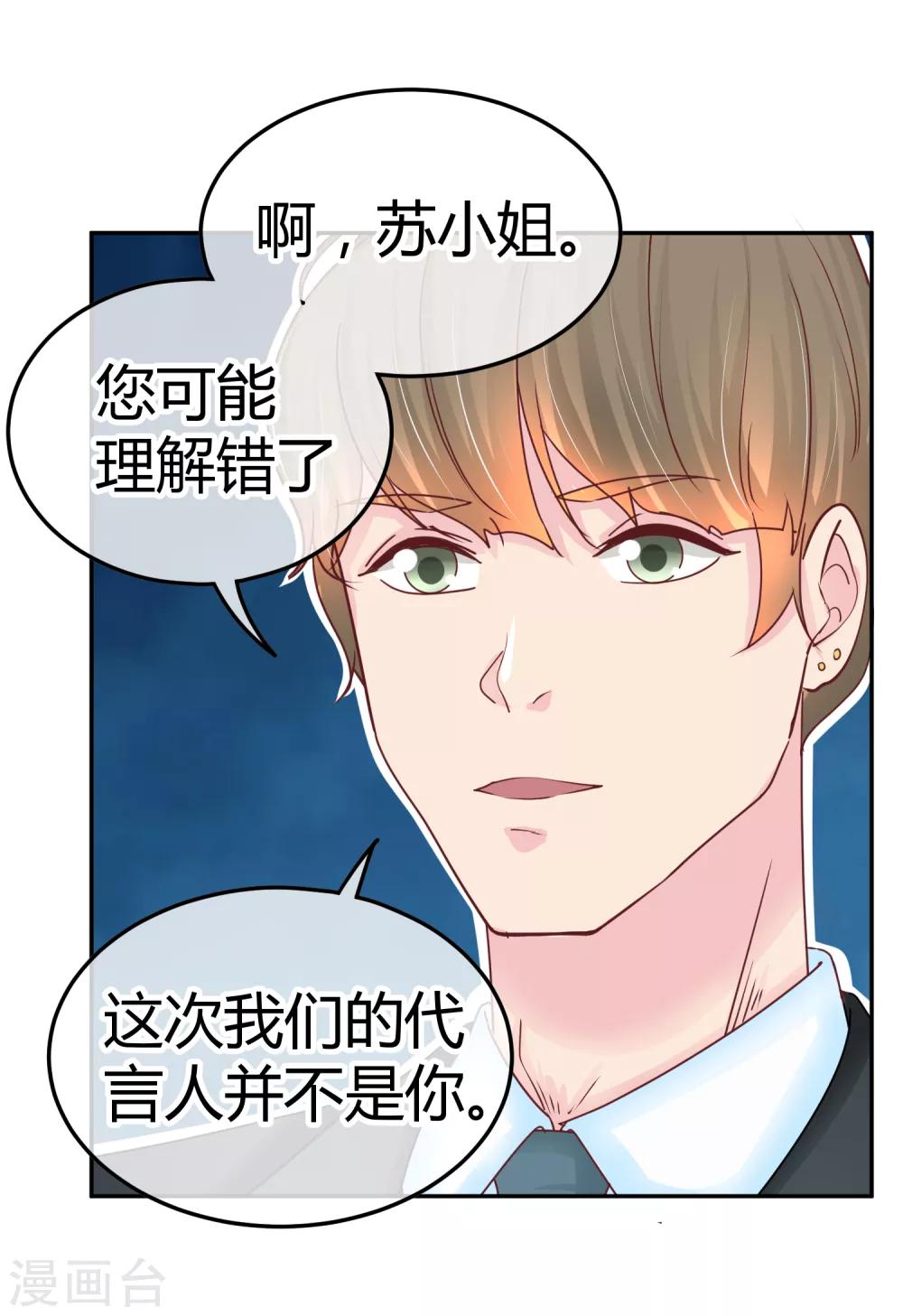 第85话 当面打脸-第87话