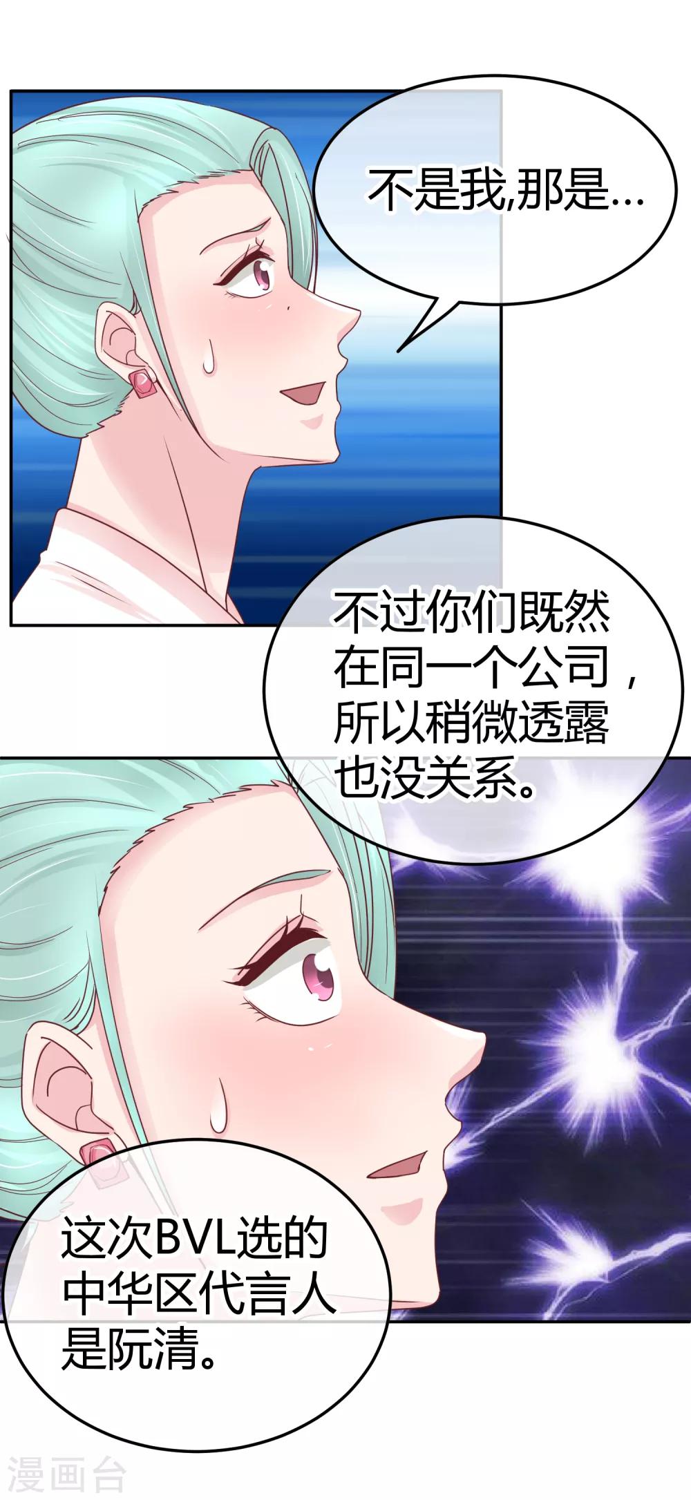第85话 当面打脸-第87话