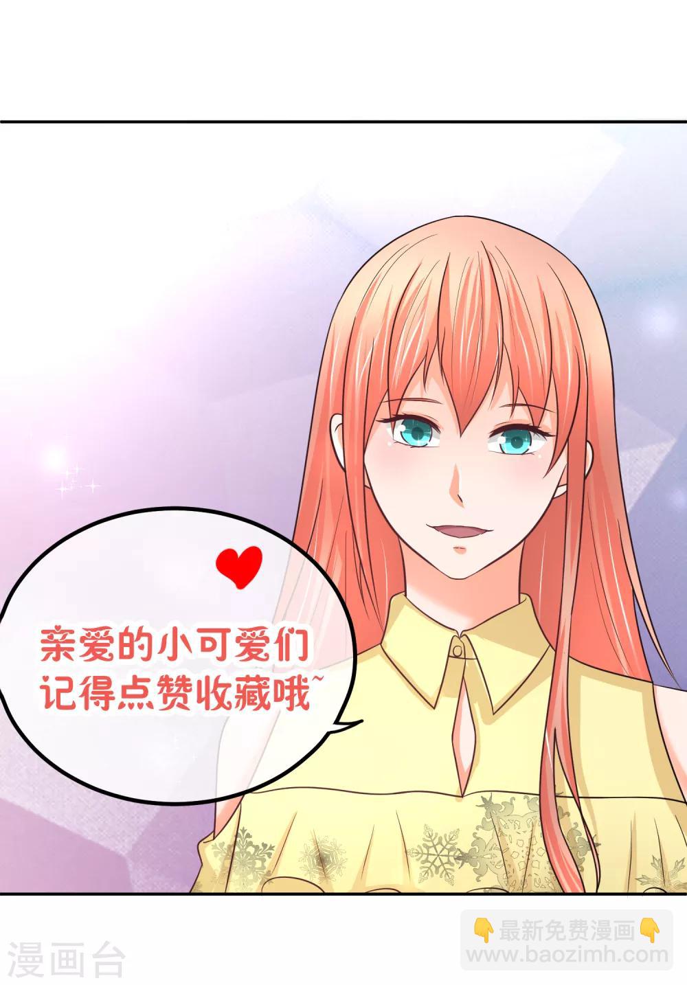 第85话 当面打脸-第87话