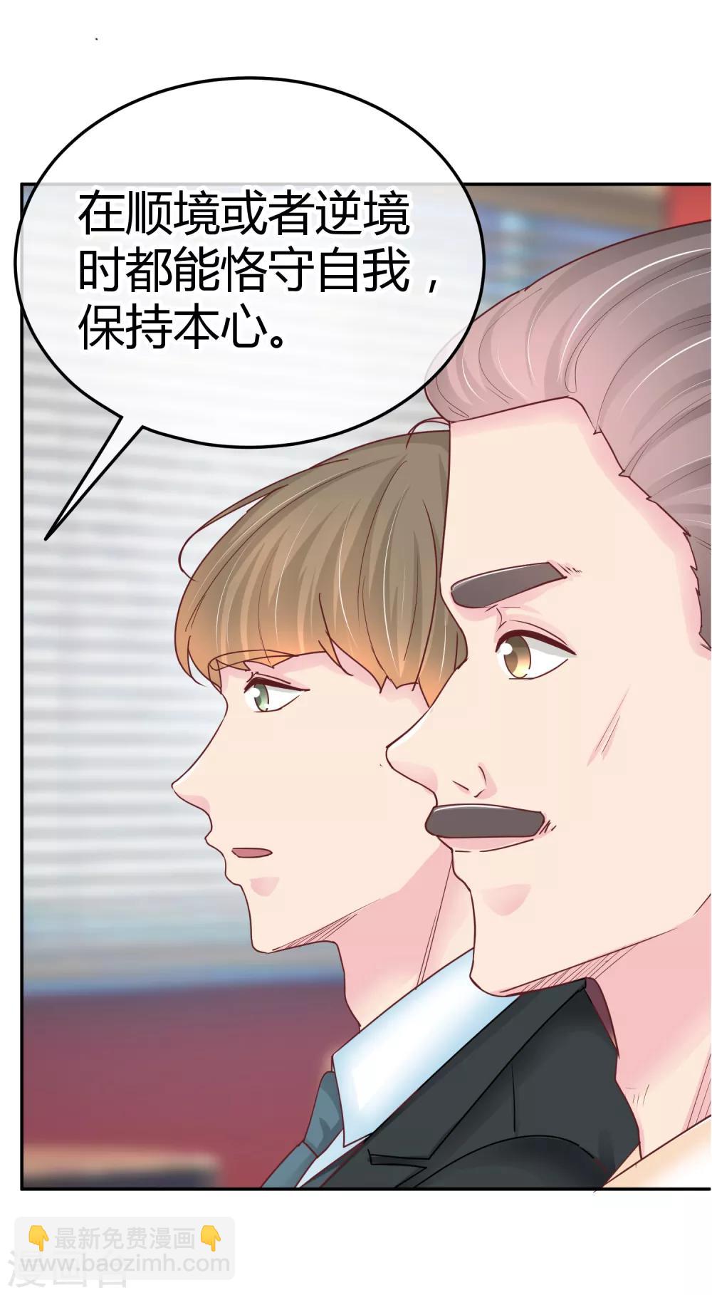 第85话 当面打脸-第87话