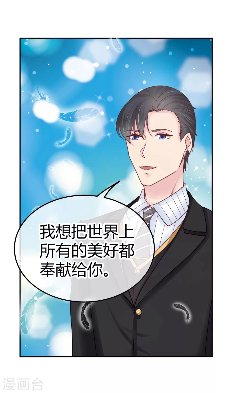 第87话 你可以直面我吗-第89话