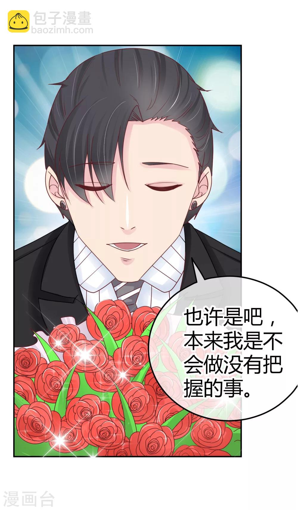 第87话 你可以直面我吗-第89话