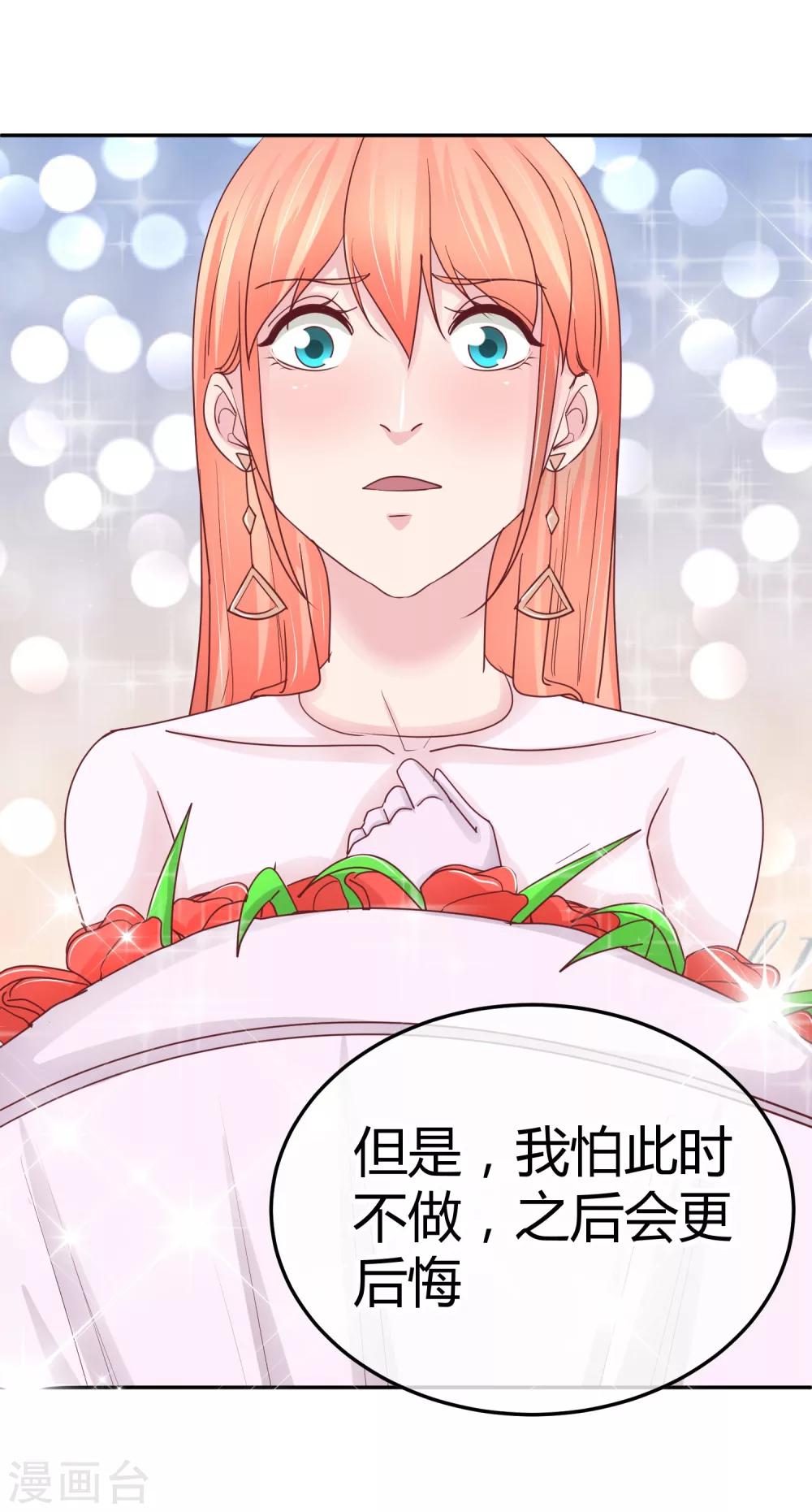第87话 你可以直面我吗-第89话