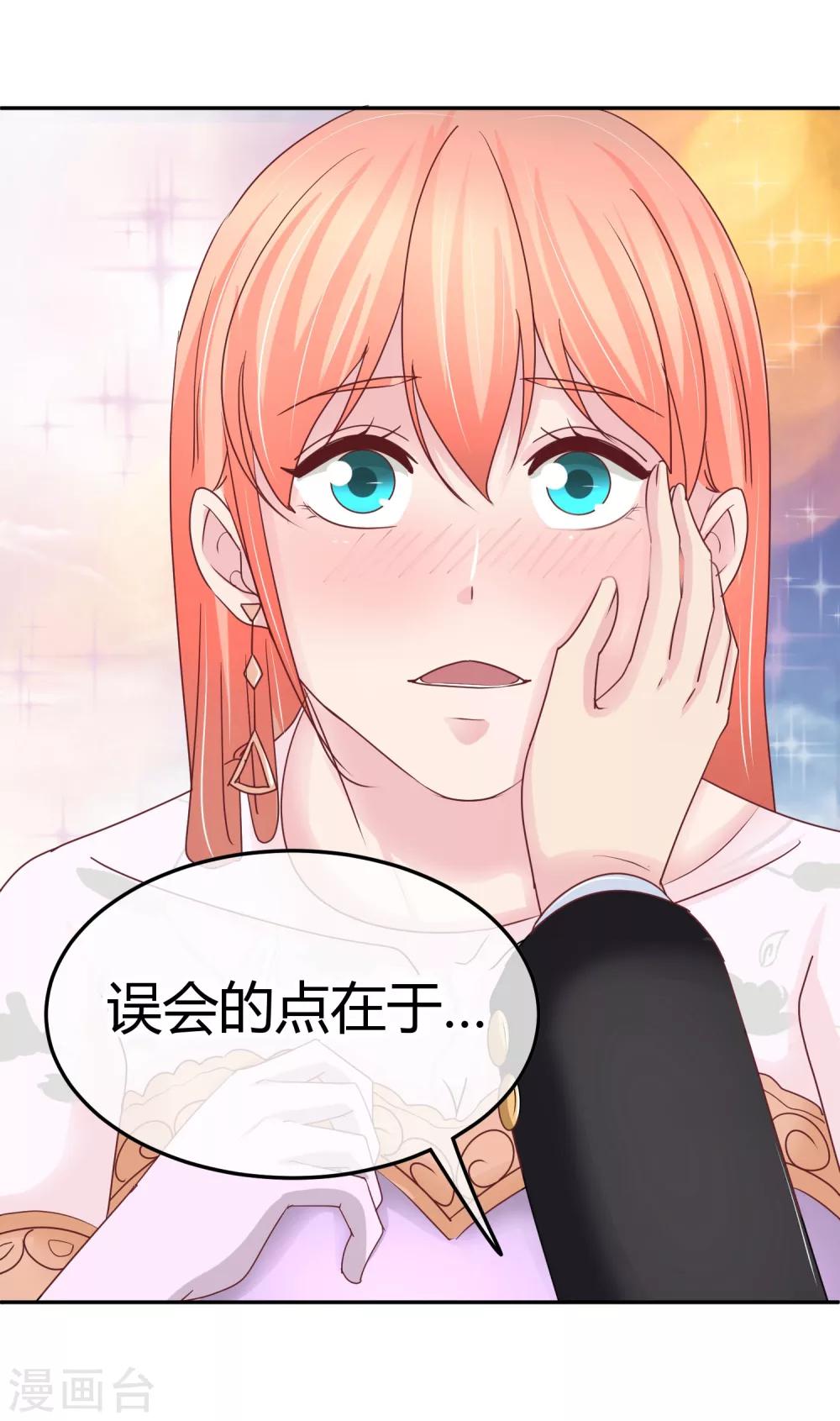 第87话 你可以直面我吗-第89话