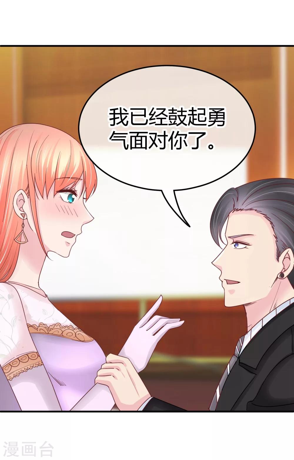 第87话 你可以直面我吗-第89话