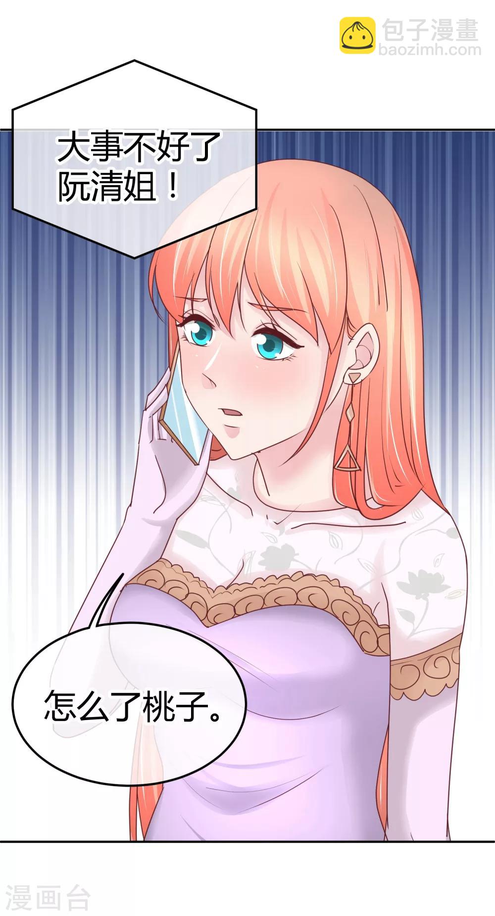 第87话 你可以直面我吗-第89话