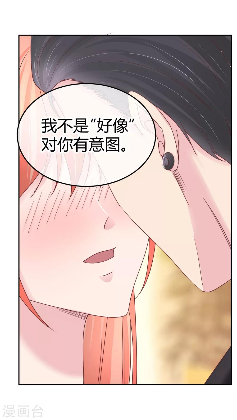 第87话 你可以直面我吗-第89话