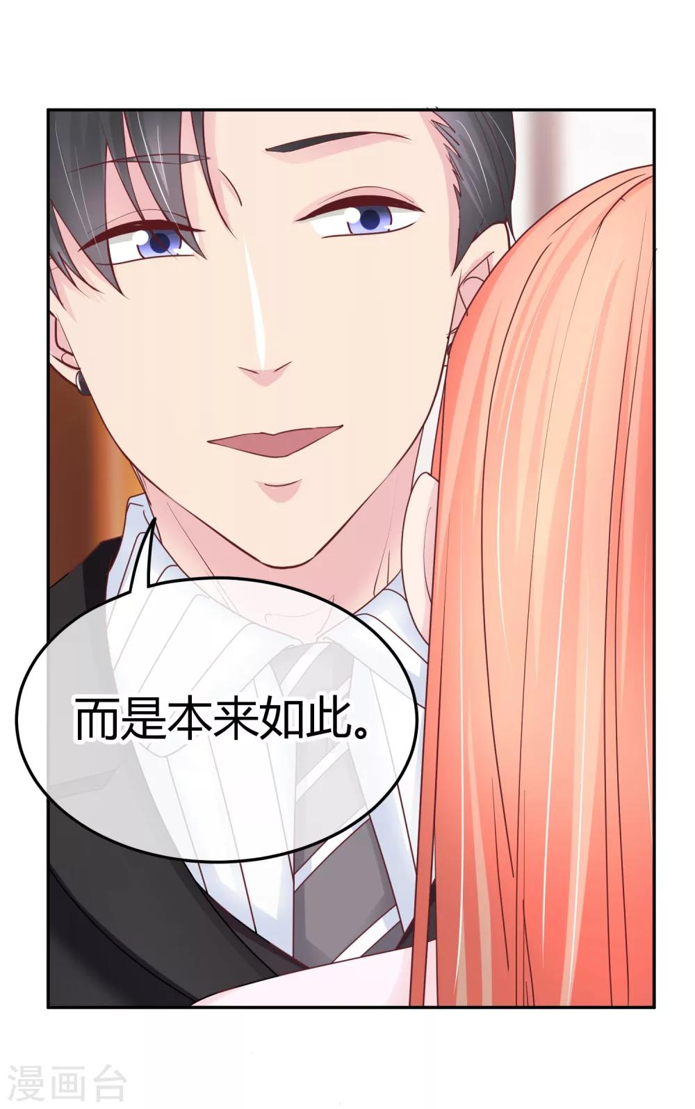 第87话 你可以直面我吗-第89话
