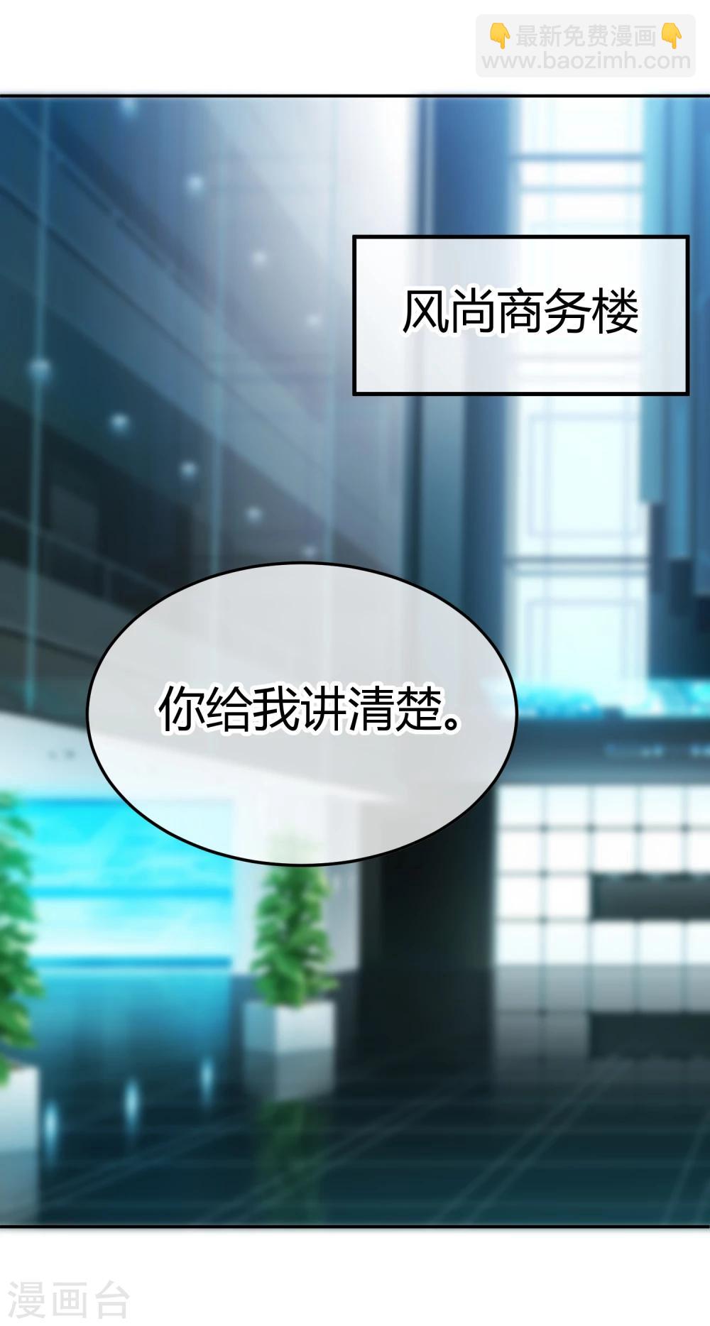 第89话 未婚妻？-第91话